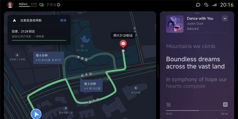 征途导航仪使用方法是什么？如何快速设置目的地？  第3张