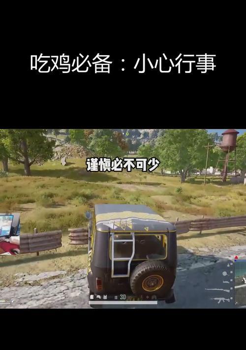 绝地求生中如何使用人机完成任务？人机过任务的技巧是什么？  第1张
