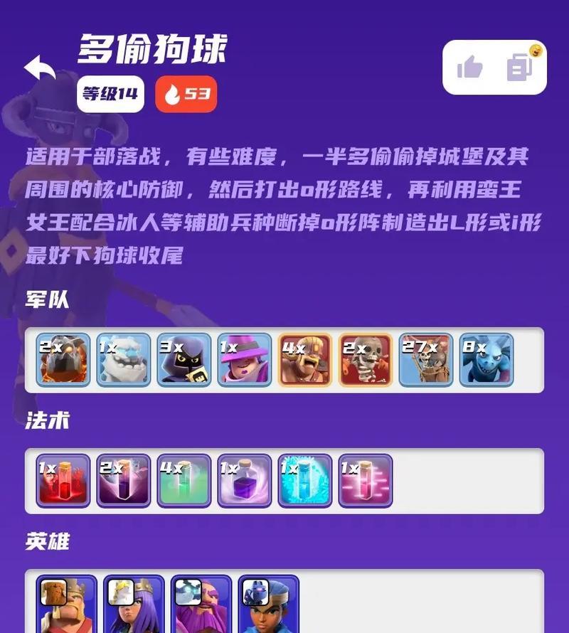 部落冲突公会战配兵策略是什么？如何合理搭配？  第2张