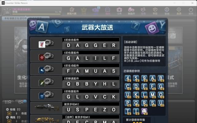 反恐精英中随机枪支模式如何设置？  第1张