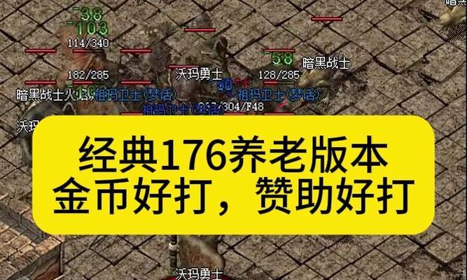 打元宝热血传奇怎么玩的？有哪些基本规则和技巧？  第1张