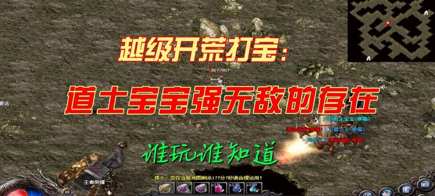 打元宝热血传奇怎么玩的？有哪些基本规则和技巧？  第3张