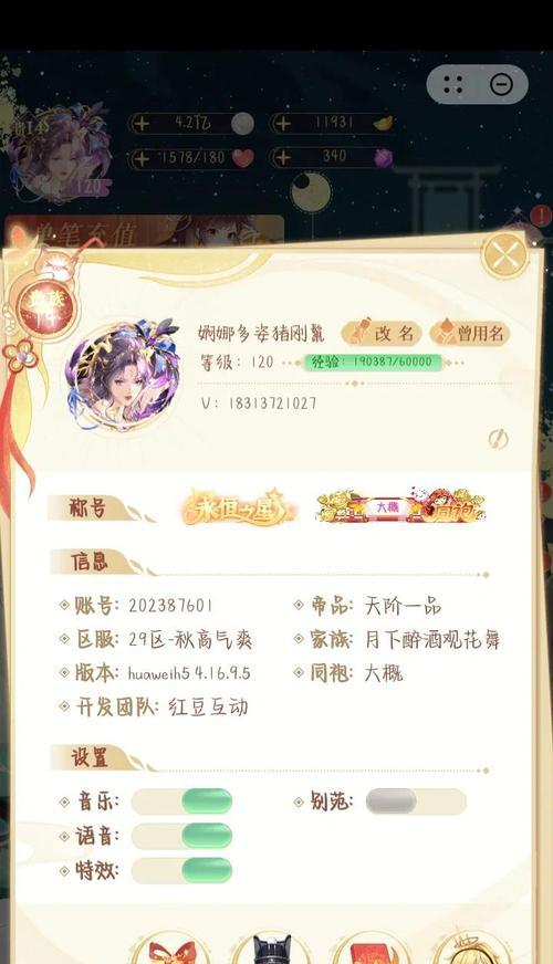 征途60级小号如何快速升级？有哪些技巧？  第2张