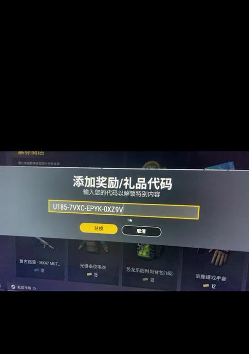 绝地求生中牛仔t恤如何获得？获取牛仔t恤的途径有哪些？  第2张