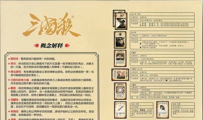 三国杀中铸造功能的具体含义是什么？  第2张