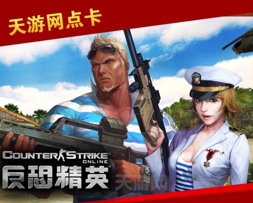 反恐精英充值流程是怎样的？充值后如何确认到账？  第2张