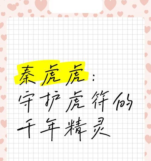 虎符凶兽的获取途径是什么？  第2张