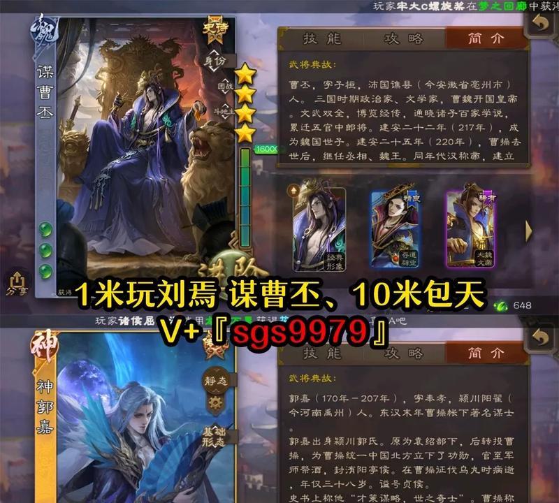 三国杀曹丕追思技能含义是什么？追思技能的作用是什么？  第3张
