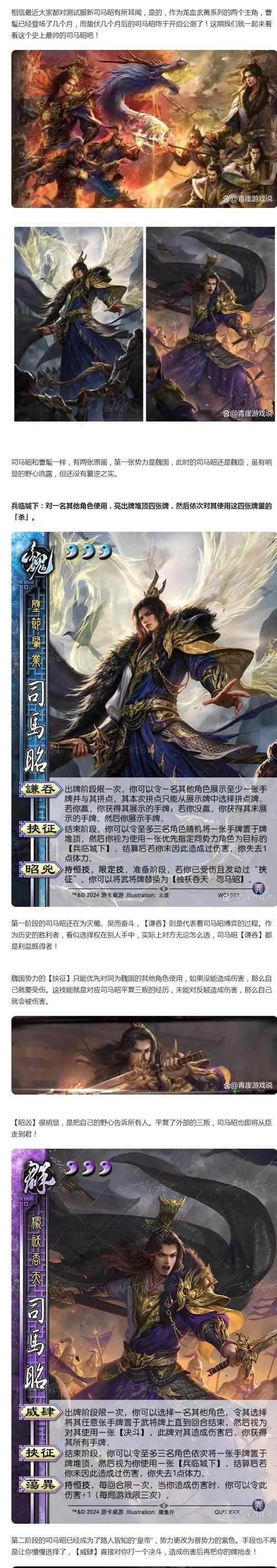 三国杀冲儿的死亡台词有哪些？如何触发冲儿的台词？  第1张