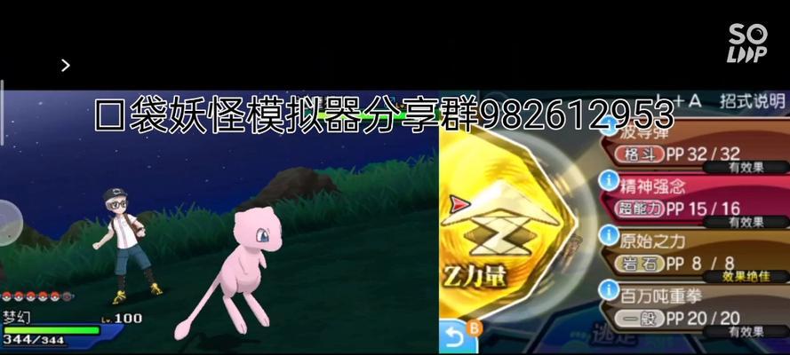 3ds口袋妖怪联机方法是什么？联机需要满足哪些条件？  第3张
