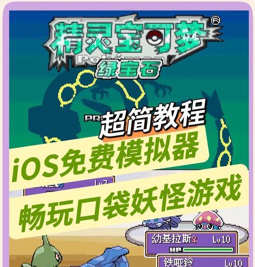 3ds口袋妖怪联机方法是什么？联机需要满足哪些条件？  第2张