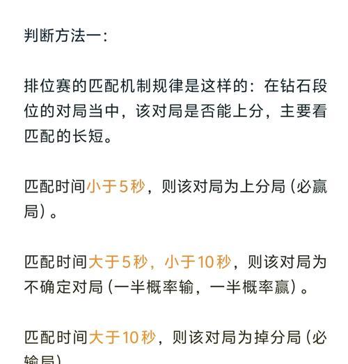 快速匹配的秘诀是什么？有无加速匹配的技巧？  第2张