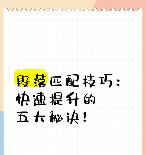 快速匹配的秘诀是什么？有无加速匹配的技巧？  第1张