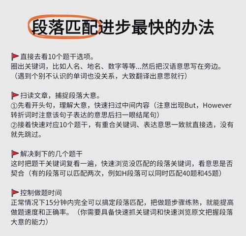 快速匹配的秘诀是什么？有无加速匹配的技巧？  第3张