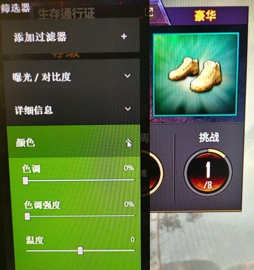 绝地求生中如何开启秋季滤镜？  第3张
