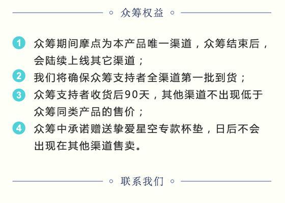 星空套购买流程是什么？如何确保交易安全？  第3张