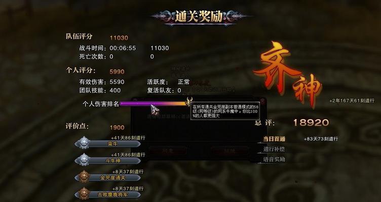 斗战神游戏直播的操作流程是什么？  第3张
