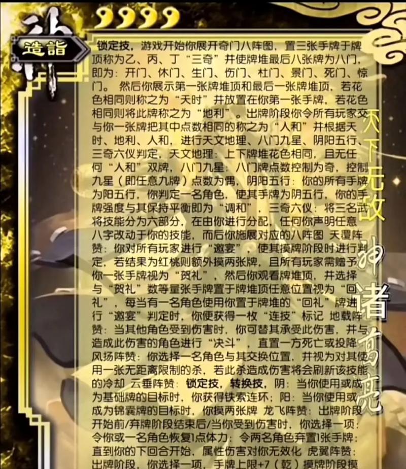三国杀牌类别的含义是什么？  第3张