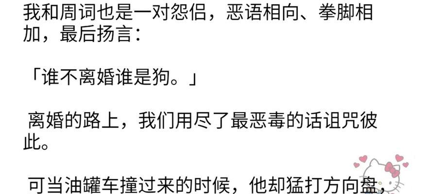 两败俱伤台词内容是什么？使用场合有哪些？  第3张