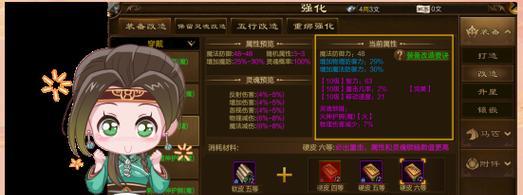 征途中如何修改装备属性？装备属性调整的方法有哪些？  第3张