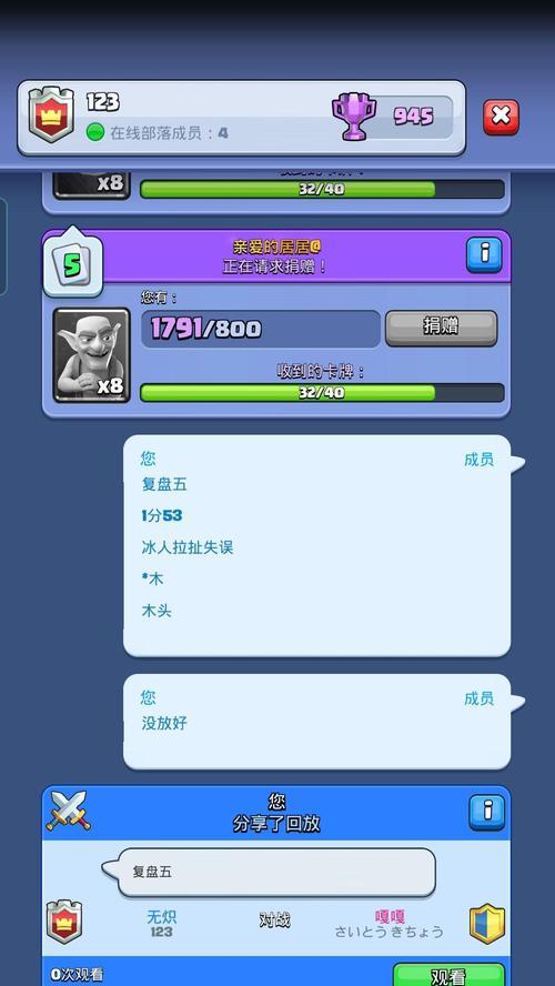 皇室战争土堆强度如何计算？计算方法是什么？  第1张