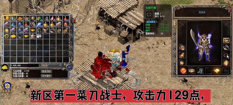 热血传奇游戏如何创建英雄？创建英雄的步骤是什么？  第1张