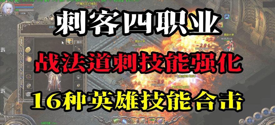 热血传奇游戏如何创建英雄？创建英雄的步骤是什么？  第2张