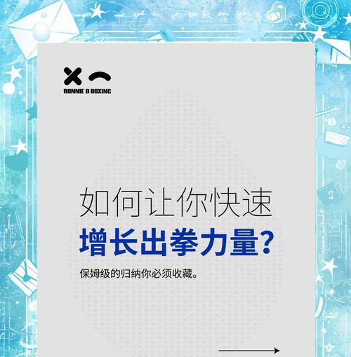 拳击杯获得的途径是什么？获得后有何用途？  第2张