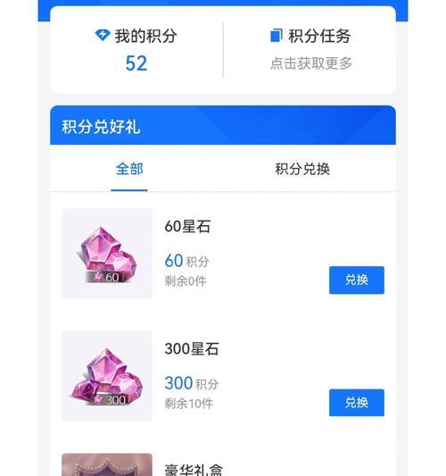 三国杀星石币兑换物品？星石币的价值如何？  第2张
