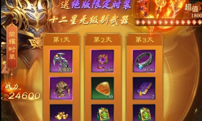 征途现在怎么玩传奇手游游戏？游戏入门和玩法指南是什么？  第2张