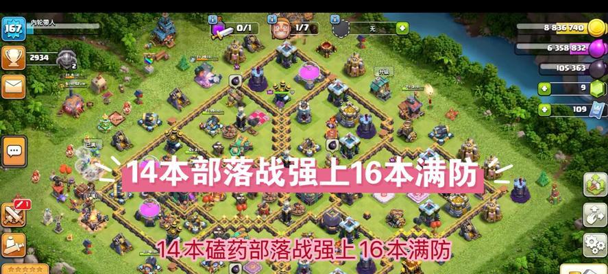 吞援兵技巧是什么？如何在部落战中获得？  第2张