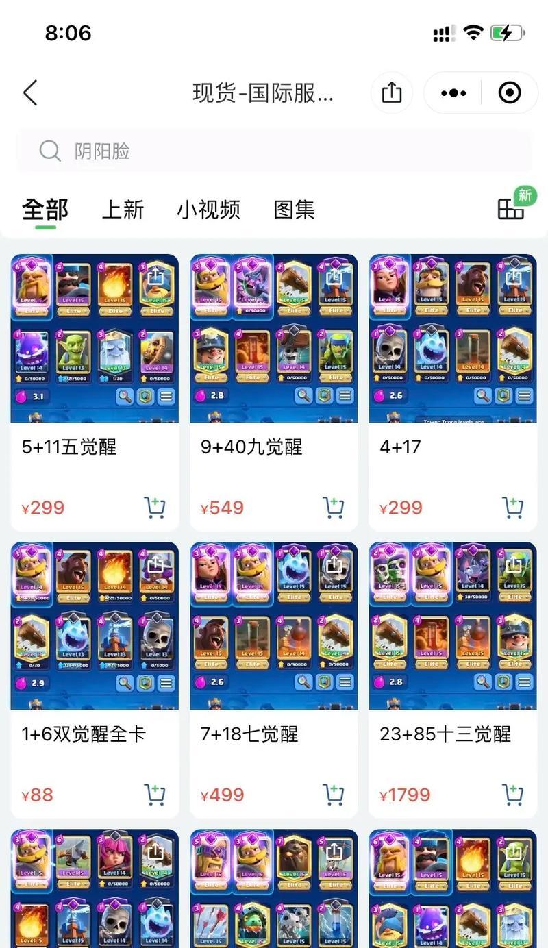 皇室战争对战日本玩家有何策略？如何提高胜率？  第2张