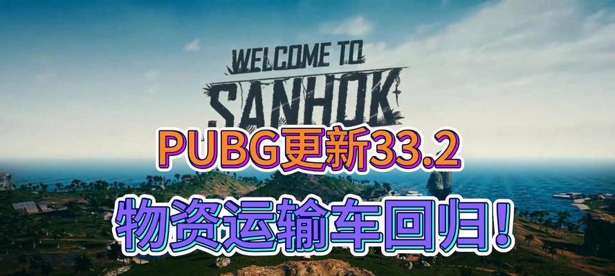 绝地求生市场中如何搜索车皮肤？车皮肤的获取途径有哪些？  第3张