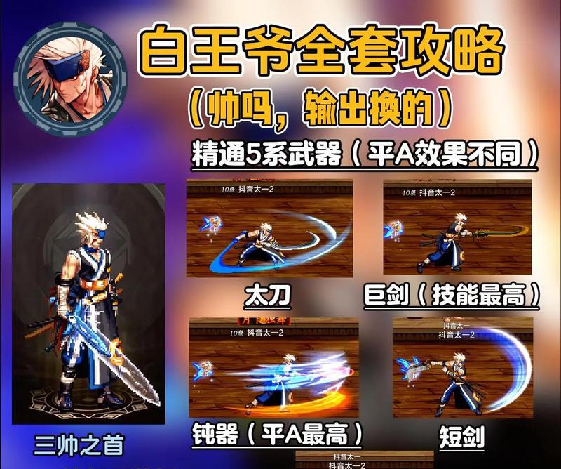 地下城与勇士手游剑魂转职条件？转职后有何变化？  第2张