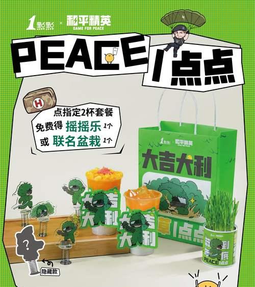 绝地求生功能饮料皮肤设置步骤是什么？如何自定义皮肤？  第3张