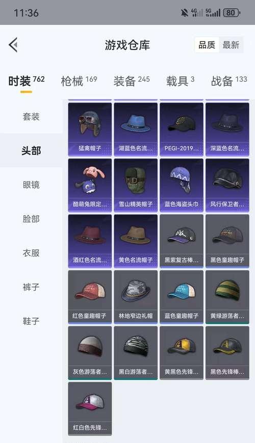 绝地求生头套获取途径？头套稀有度如何？  第1张