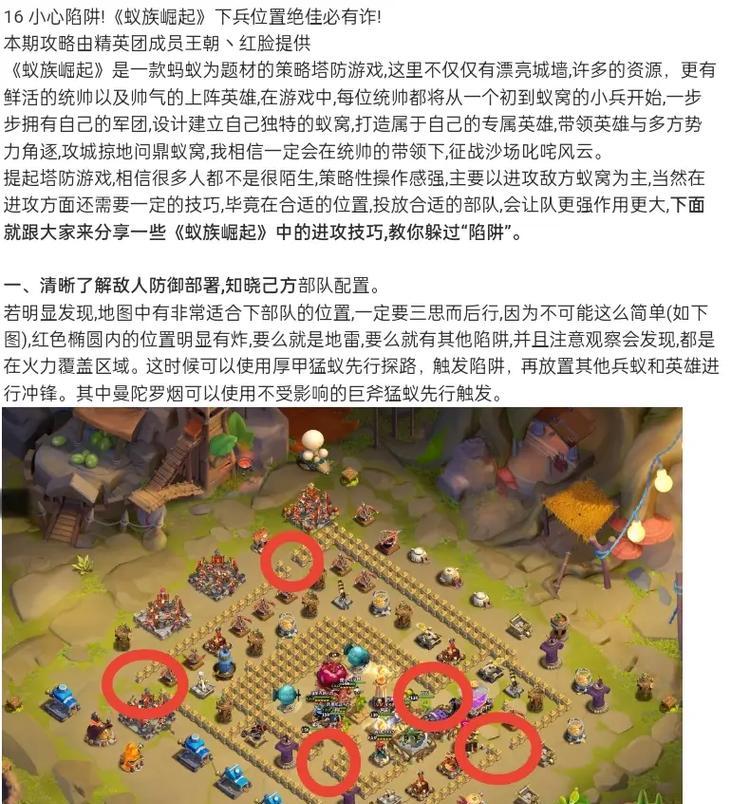 部落冲突多选升级兵种的技巧是什么？如何提高效率？  第1张