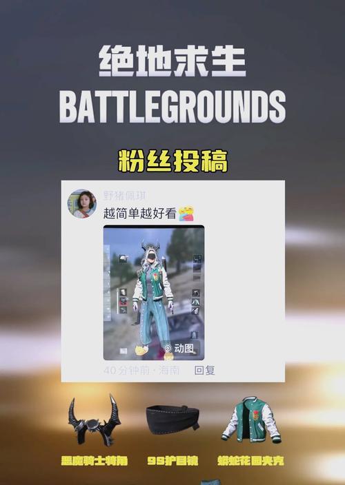 如何进入绝地求生的冬奥服？进入条件和步骤是什么？  第3张