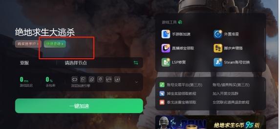 绝地求生组队排位验证的流程是什么？如何快速通过组队排位验证？  第1张