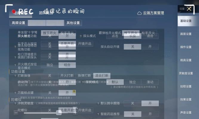 绝地求生按键恢复默认操作是什么？如何快速设置？  第2张