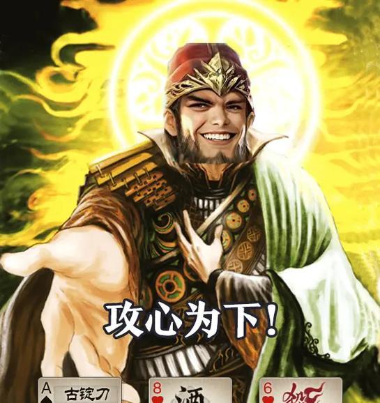 三国杀中流行梗的由来是什么？  第1张
