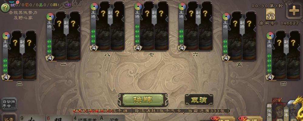 三国杀张角300金币能买什么？如何最大化利用金币？  第2张