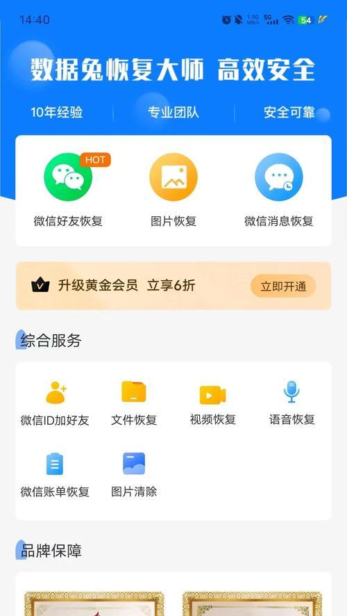 绝地求生游戏号删除后如何恢复？恢复账号的步骤是什么？  第1张
