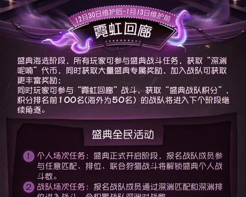 李永部落冲突盛典有哪些玩法？盛典活动如何参与？  第3张