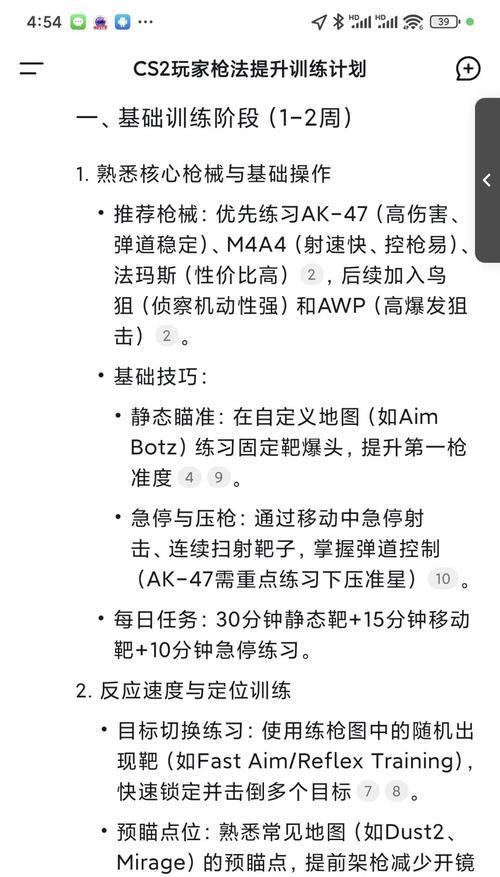 反恐精英教程中如何使用神器顺利过关？  第3张