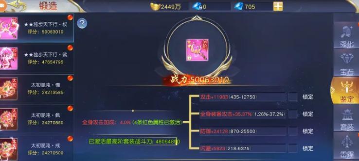 装备洗练后如何进行更换？有哪些换装策略？  第2张