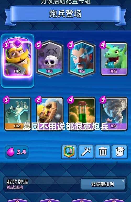 皇室战争飞刀塔卡组构建策略是什么？  第1张