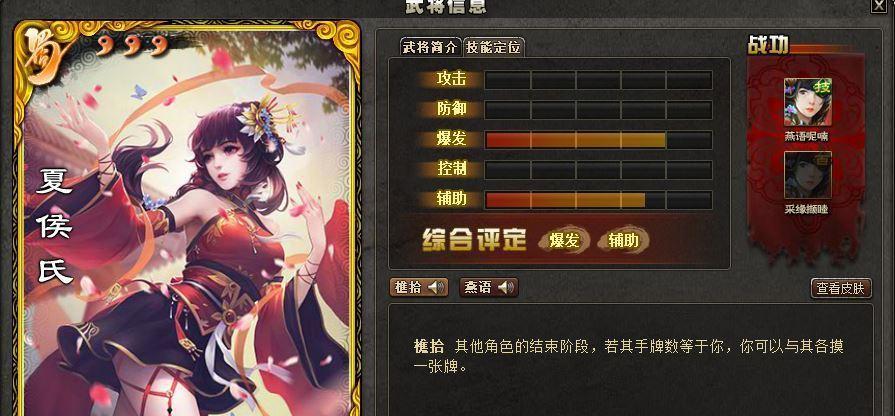 三国杀夏侯氏被称为公交车的原因是什么？  第2张