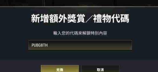绝地求生金蛋奖励如何领取？领取条件是什么？  第3张
