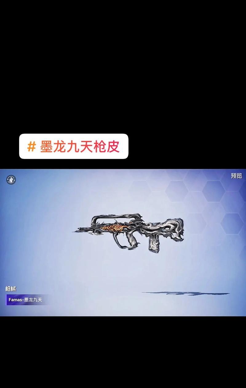 绝地求生枪皮肤获取途径有哪些？  第2张